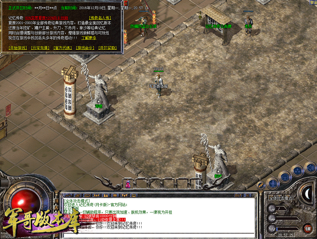 11-584新版1.76记忆传奇月卡版传奇版本-任务系统-名人堂-神秘人_LEG引擎(图14) 11-584新版1.76记忆传奇月卡版传奇版本-任务系统-名人堂-神秘人_LEG引擎(图14)