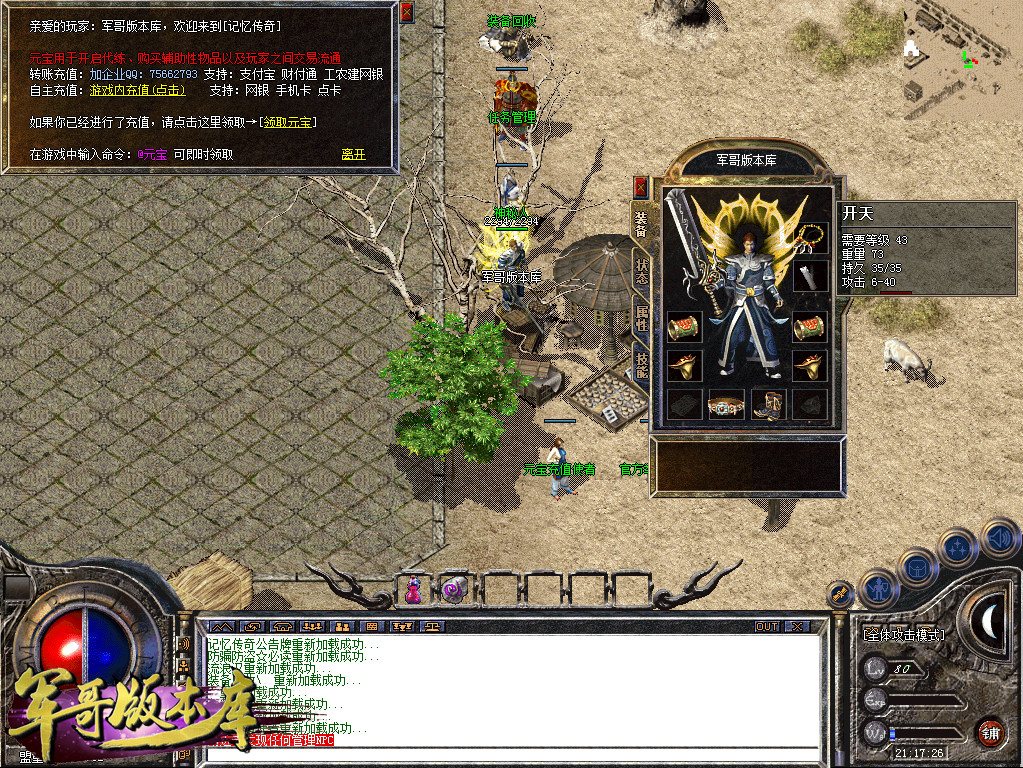 11-584新版1.76记忆传奇月卡版传奇版本-任务系统-名人堂-神秘人_LEG引擎(图16) 11-584新版1.76记忆传奇月卡版传奇版本-任务系统-名人堂-神秘人_LEG引擎(图16)