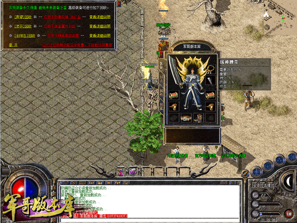 11-584新版1.76记忆传奇月卡版传奇版本-任务系统-名人堂-神秘人_LEG引擎(图18) 11-584新版1.76记忆传奇月卡版传奇版本-任务系统-名人堂-神秘人_LEG引擎(图18)