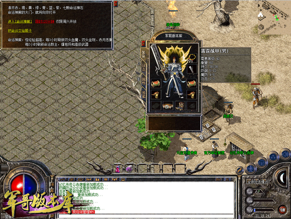 11-584新版1.76记忆传奇月卡版传奇版本-任务系统-名人堂-神秘人_LEG引擎(图19) 11-584新版1.76记忆传奇月卡版传奇版本-任务系统-名人堂-神秘人_LEG引擎(图19)