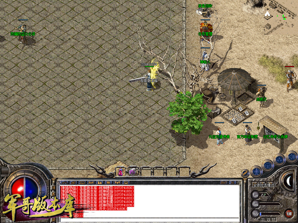 11-584新版1.76记忆传奇月卡版传奇版本-任务系统-名人堂-神秘人_LEG引擎(图20) 11-584新版1.76记忆传奇月卡版传奇版本-任务系统-名人堂-神秘人_LEG引擎(图20)