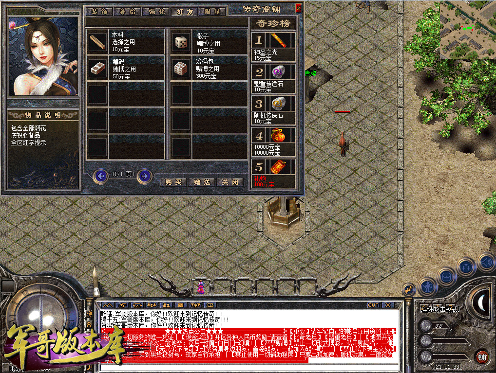 11-584新版1.76记忆传奇月卡版传奇版本-任务系统-名人堂-神秘人_LEG引擎(图21) 11-584新版1.76记忆传奇月卡版传奇版本-任务系统-名人堂-神秘人_LEG引擎(图21)