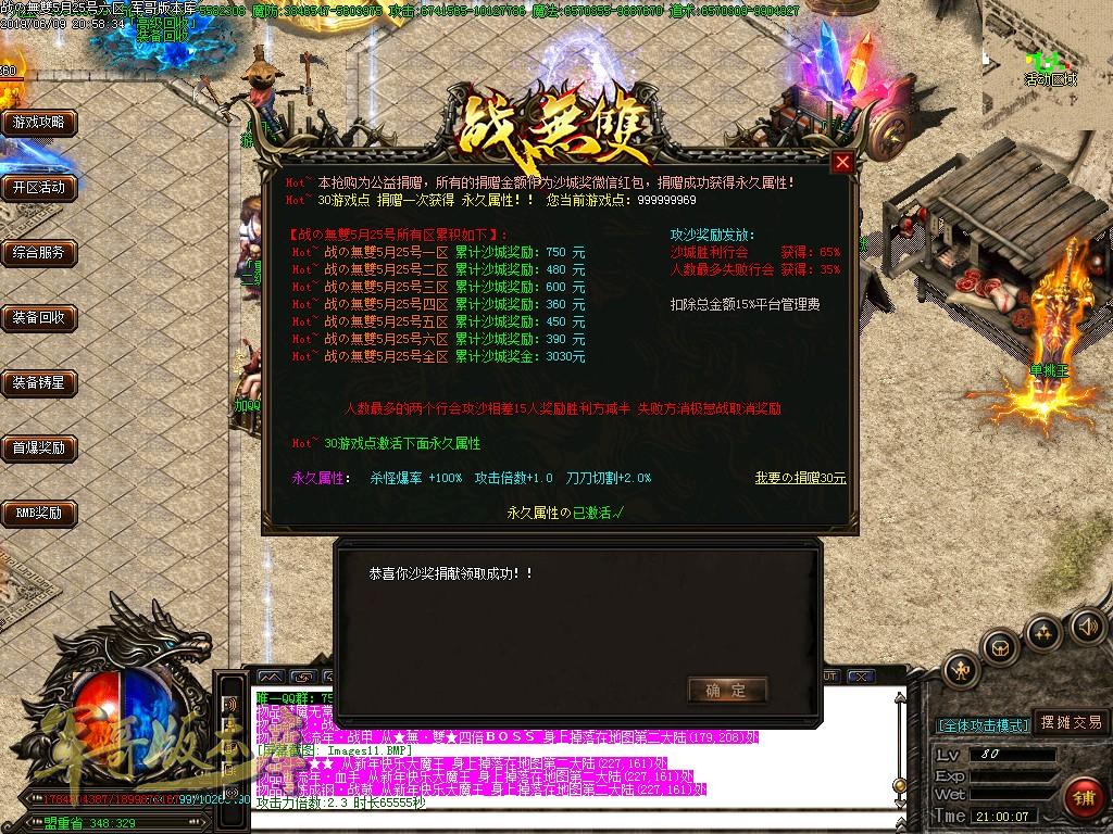 15-335最新06月独家仙魔战无双超变大极品单职业传奇版本-.