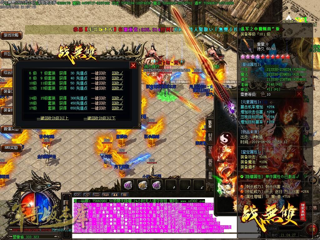 15-335最新06月独家仙魔战无双超变大极品单职业传奇版本-.