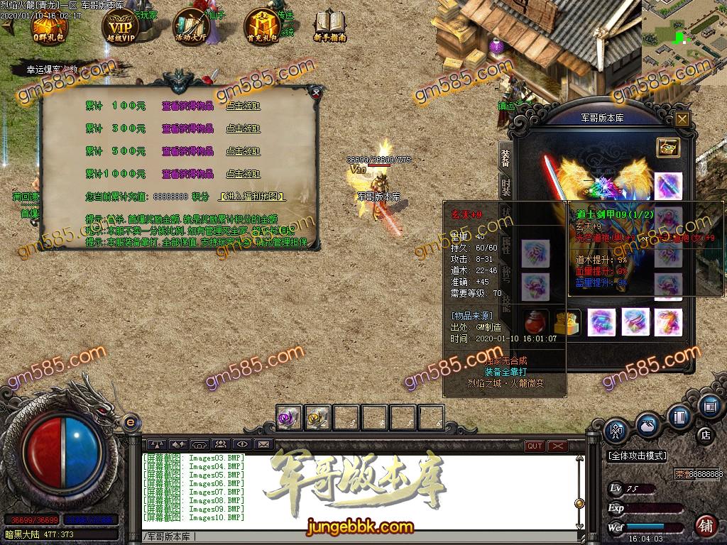 16-244最新01月独家烈焰火龙三职业传奇版本-带假人-焚身烈.