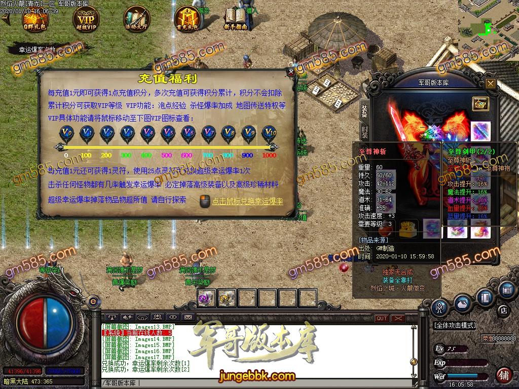 16-244最新01月独家烈焰火龙三职业传奇版本-带假人-焚身烈.