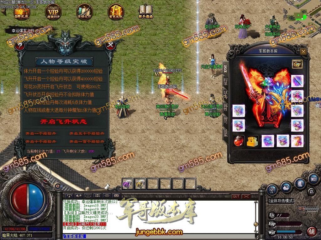 16-244最新01月独家烈焰火龙三职业传奇版本-带假人-焚身烈.