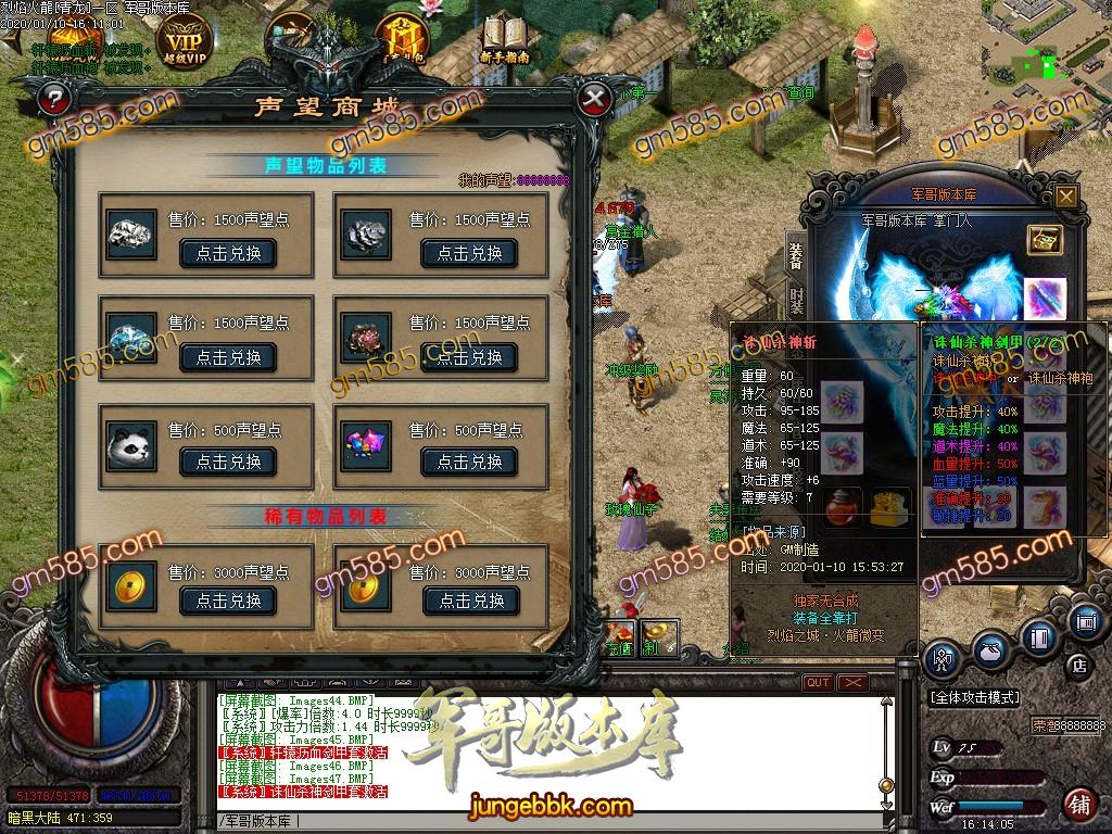 16-244最新01月独家烈焰火龙三职业传奇版本-带假人-焚身烈.