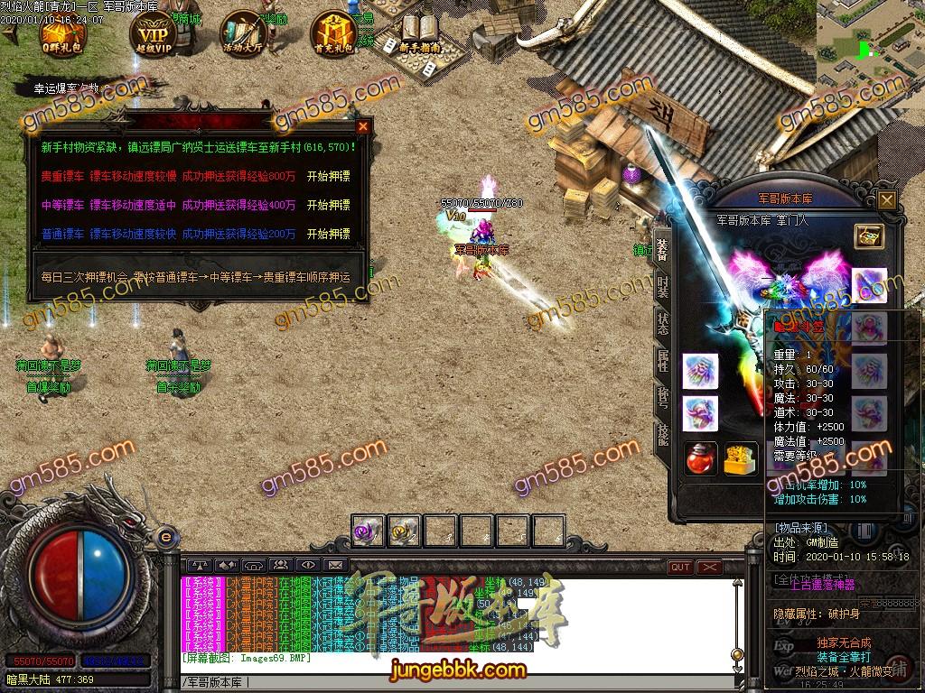 16-244最新01月独家烈焰火龙三职业传奇版本-带假人-焚身烈.