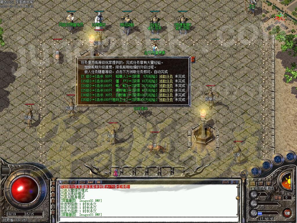 25-31独家1.76祥瑞复古骨玉小极品三职业传奇客户端-极品系统-荣誉勋章GEE引(图7)