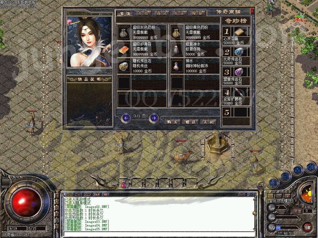 25-31独家1.76祥瑞复古骨玉小极品三职业传奇客户端-极品系统-荣誉勋章GEE引(图6)