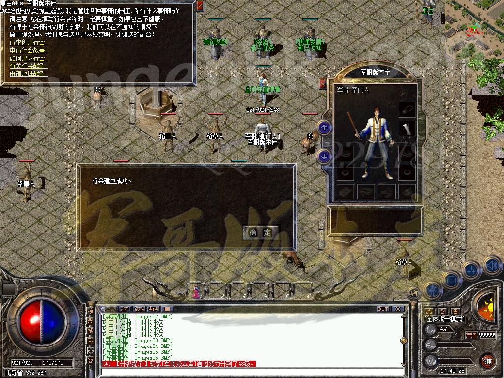 25-31独家1.76祥瑞复古骨玉小极品三职业传奇客户端-极品系统-荣誉勋章GEE引(图8)