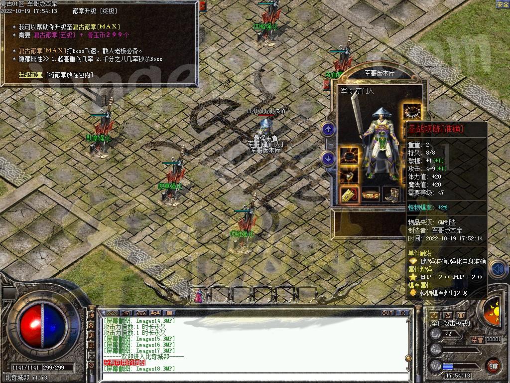 25-31独家1.76祥瑞复古骨玉小极品三职业传奇客户端-极品系统-荣誉勋章GEE引(图20)