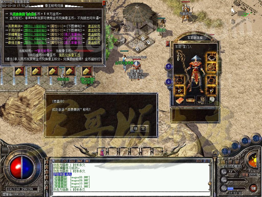 25-31独家1.76祥瑞复古骨玉小极品三职业传奇客户端-极品系统-荣誉勋章GEE引(图13)