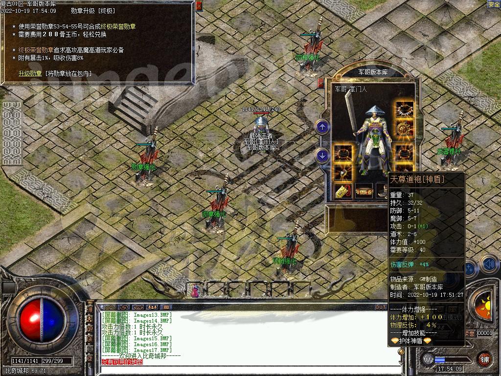 25-31独家1.76祥瑞复古骨玉小极品三职业传奇客户端-极品系统-荣誉勋章GEE引(图19)