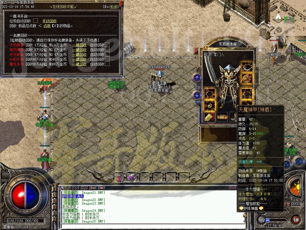 25-31独家1.76祥瑞复古骨玉小极品三职业传奇客户端-极品系统-荣誉勋章GEE引(图27)