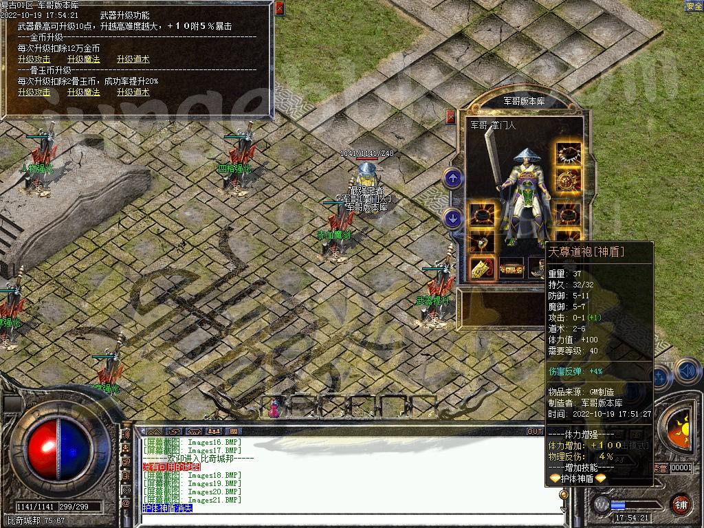 25-31独家1.76祥瑞复古骨玉小极品三职业传奇客户端-极品系统-荣誉勋章GEE引(图23)