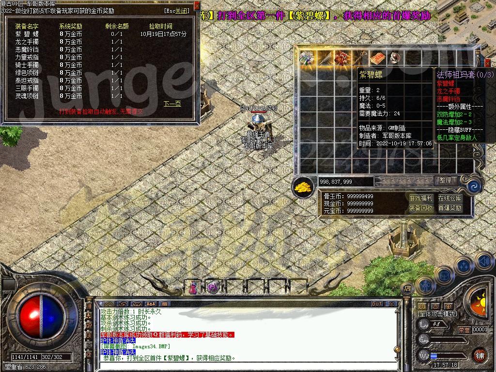 25-31独家1.76祥瑞复古骨玉小极品三职业传奇客户端-极品系统-荣誉勋章GEE引(图36)