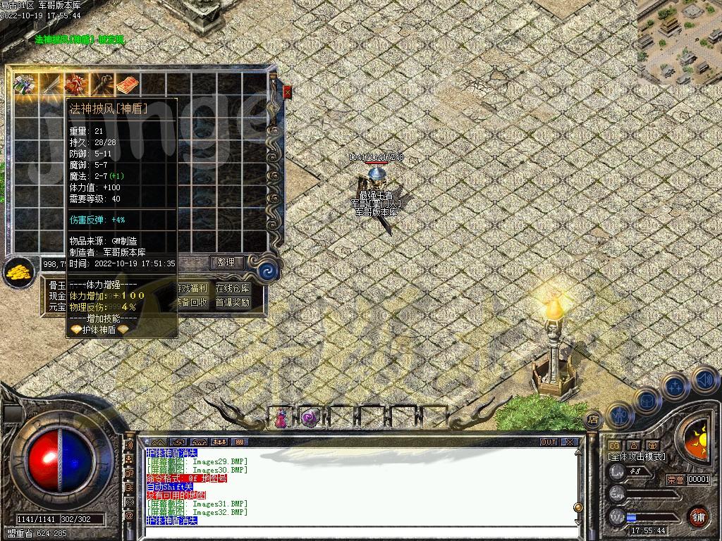 25-31独家1.76祥瑞复古骨玉小极品三职业传奇客户端-极品系统-荣誉勋章GEE引(图34)