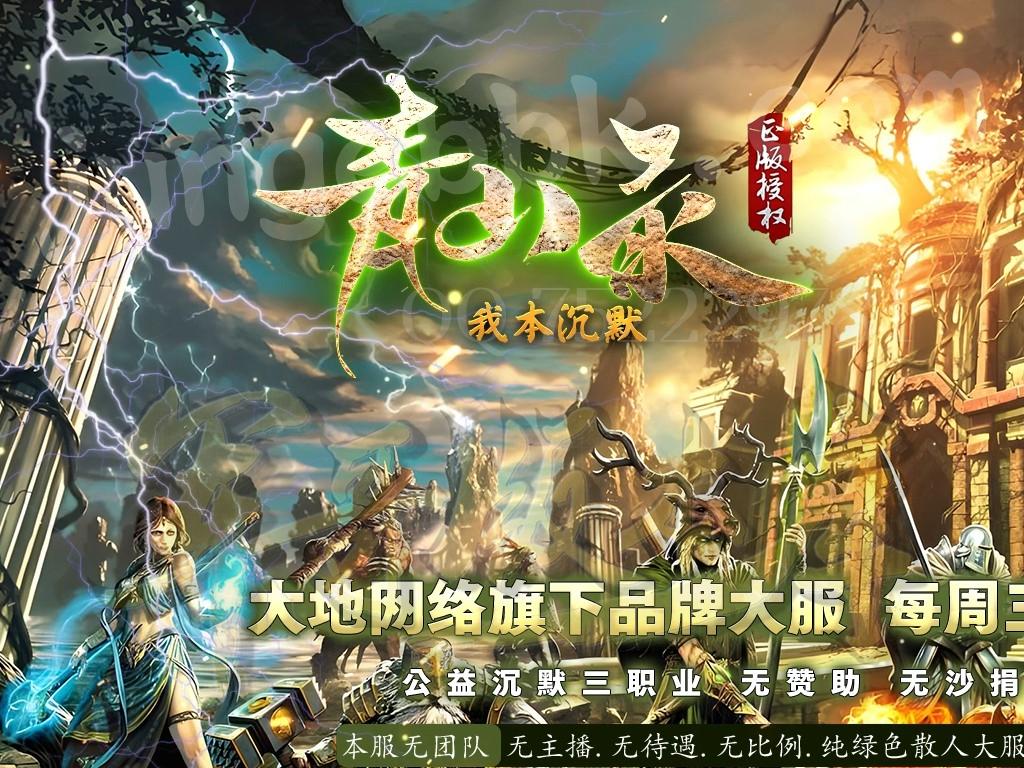 20-532最新11月1.76青山录我本沉默复古三职业服务端-带假人-SD插件-自动回收GOM引擎(图1)