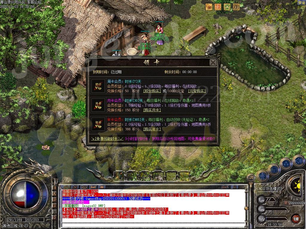 20-532最新11月1.76青山录我本沉默复古三职业服务端-带假人-SD插件-自动回收GOM引擎(图2)