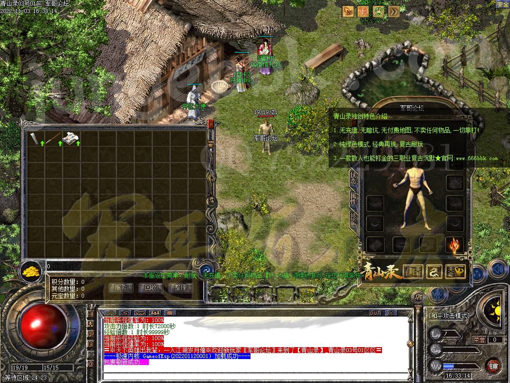 20-532最新11月1.76青山录我本沉默复古三职业服务端-带假人-SD插件-自动回收GOM引擎(图3)