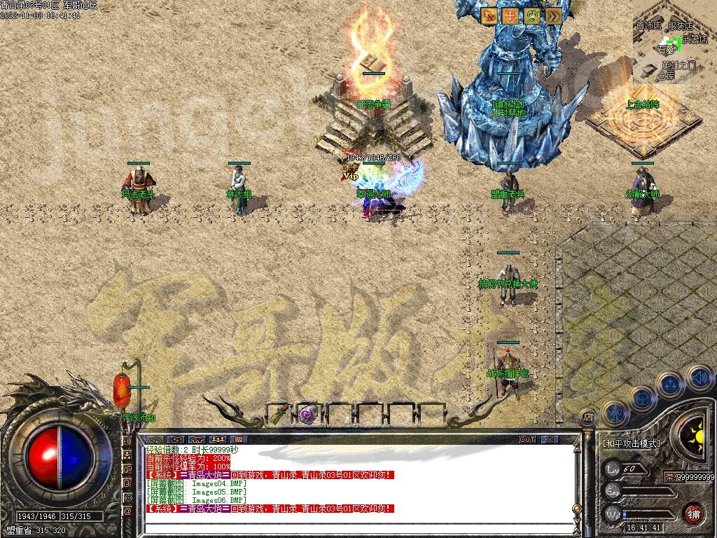 20-532最新11月1.76青山录我本沉默复古三职业服务端-带假人-SD插件-自动回收GOM引擎(图7)