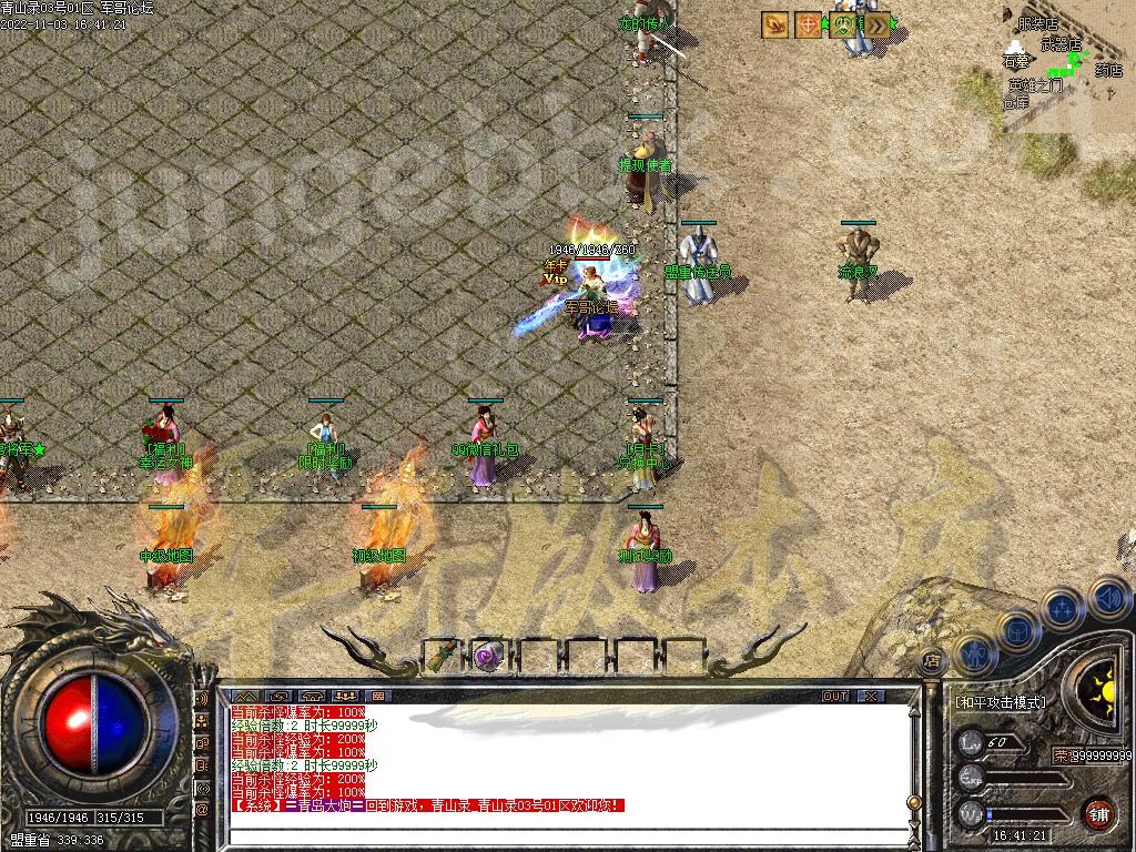 20-532最新11月1.76青山录我本沉默复古三职业服务端-带假人-SD插件-自动回收GOM引擎(图4)