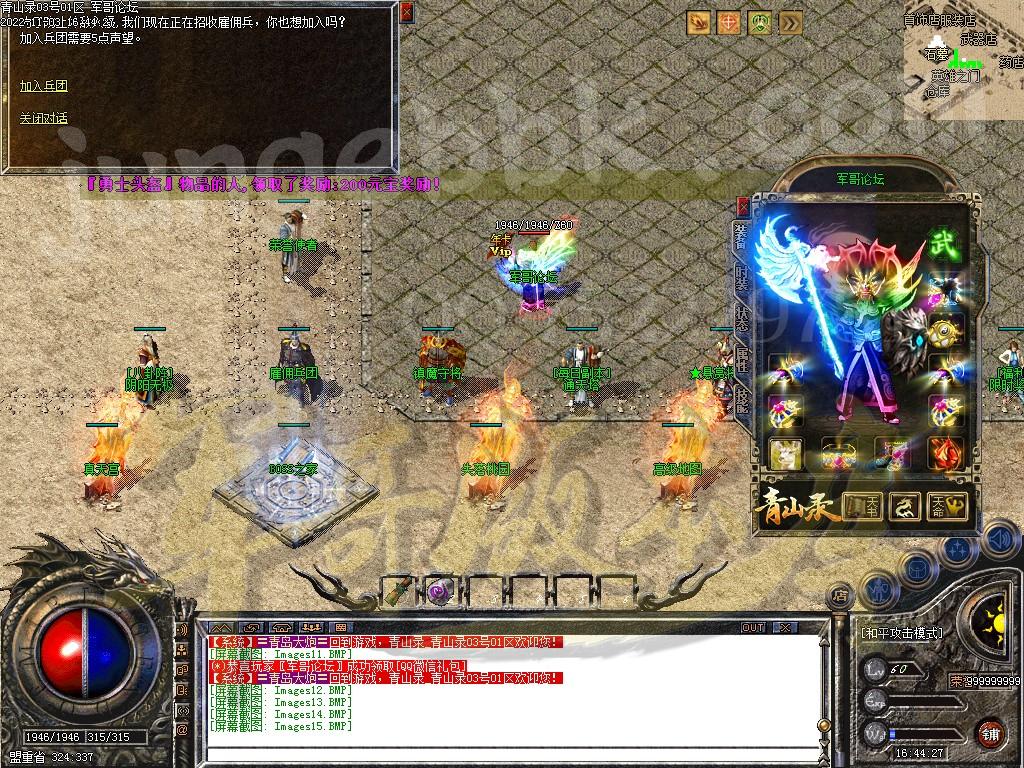 20-532最新11月1.76青山录我本沉默复古三职业服务端-带假人-SD插件-自动回收GOM引擎(图16)