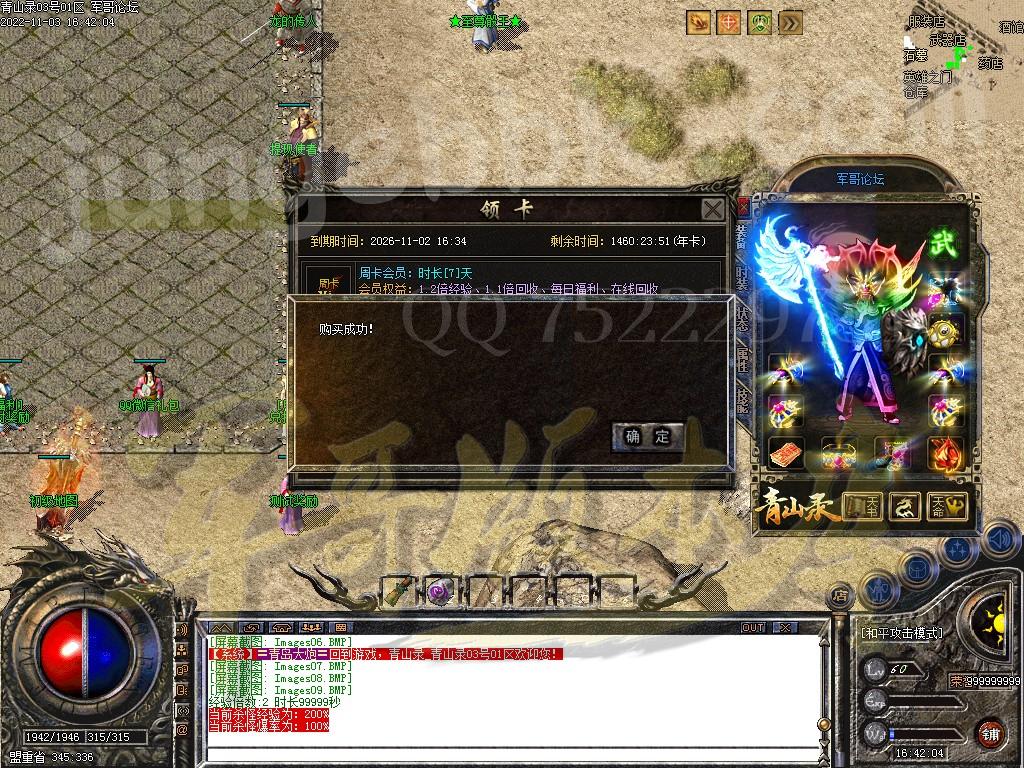 20-532最新11月1.76青山录我本沉默复古三职业服务端-带假人-SD插件-自动回收GOM引擎(图10)