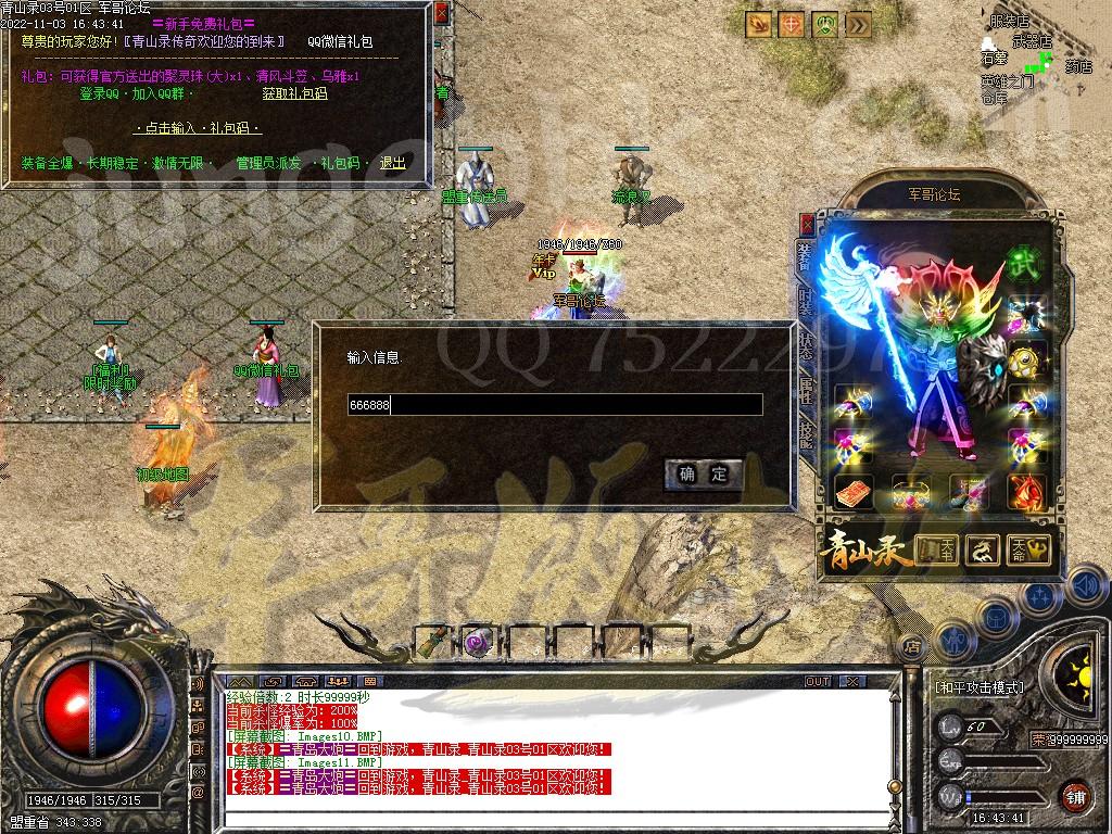 20-532最新11月1.76青山录我本沉默复古三职业服务端-带假人-SD插件-自动回收GOM引擎(图11)