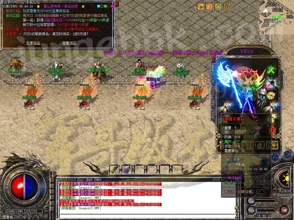 20-532最新11月1.76青山录我本沉默复古三职业服务端-带假人-SD插件-自动回收GOM引擎(图13)