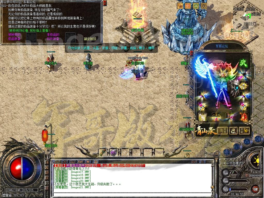 20-532最新11月1.76青山录我本沉默复古三职业服务端-带假人-SD插件-自动回收GOM引擎(图22)