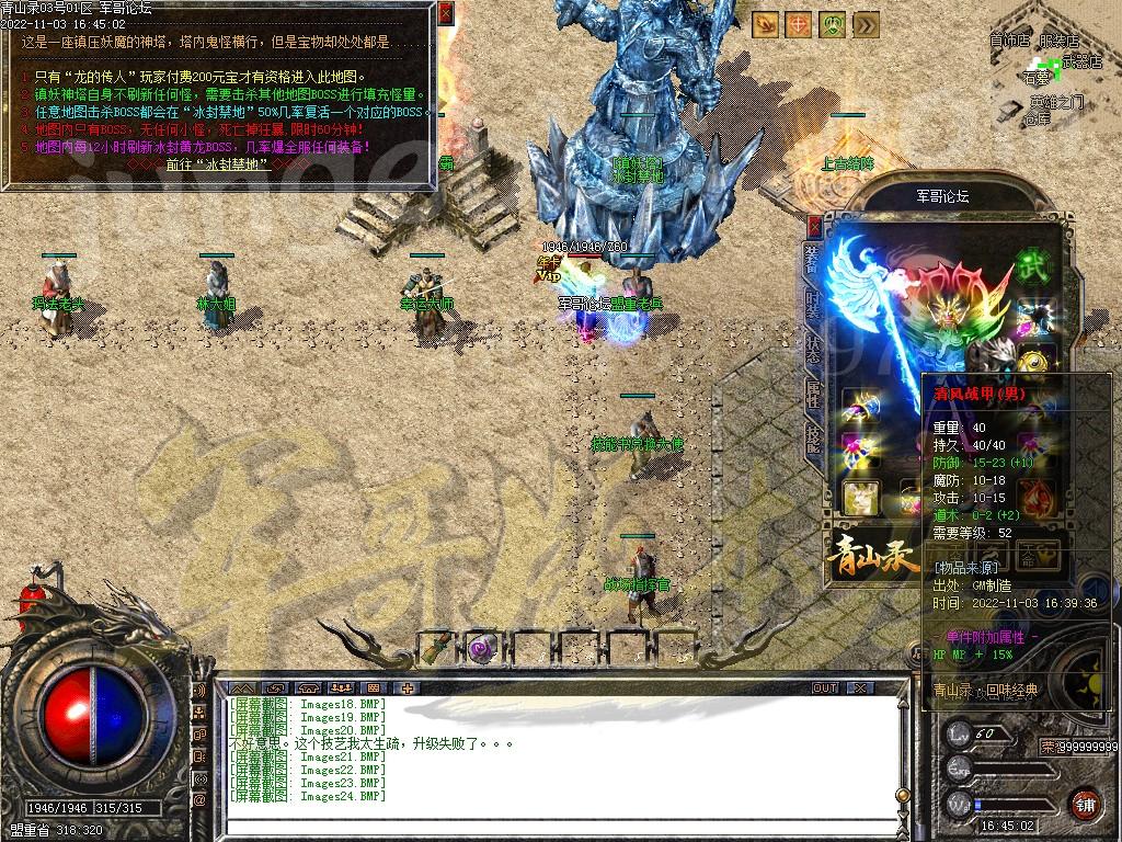 20-532最新11月1.76青山录我本沉默复古三职业服务端-带假人-SD插件-自动回收GOM引擎(图25)