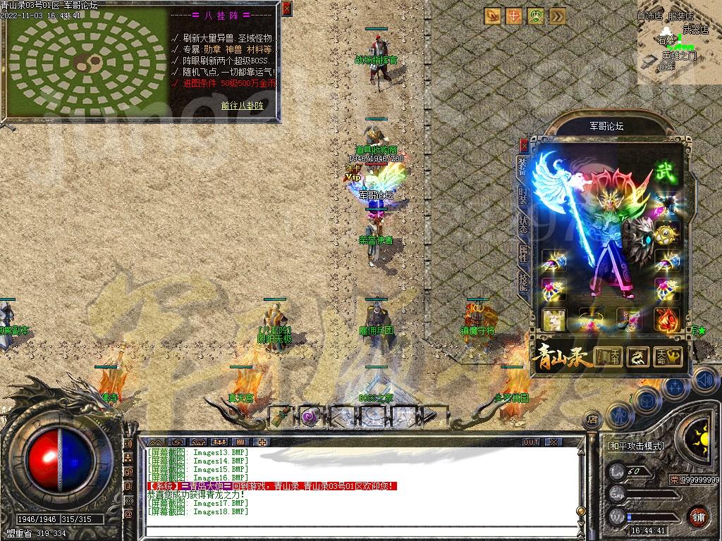 20-532最新11月1.76青山录我本沉默复古三职业服务端-带假人-SD插件-自动回收GOM引擎(图19)