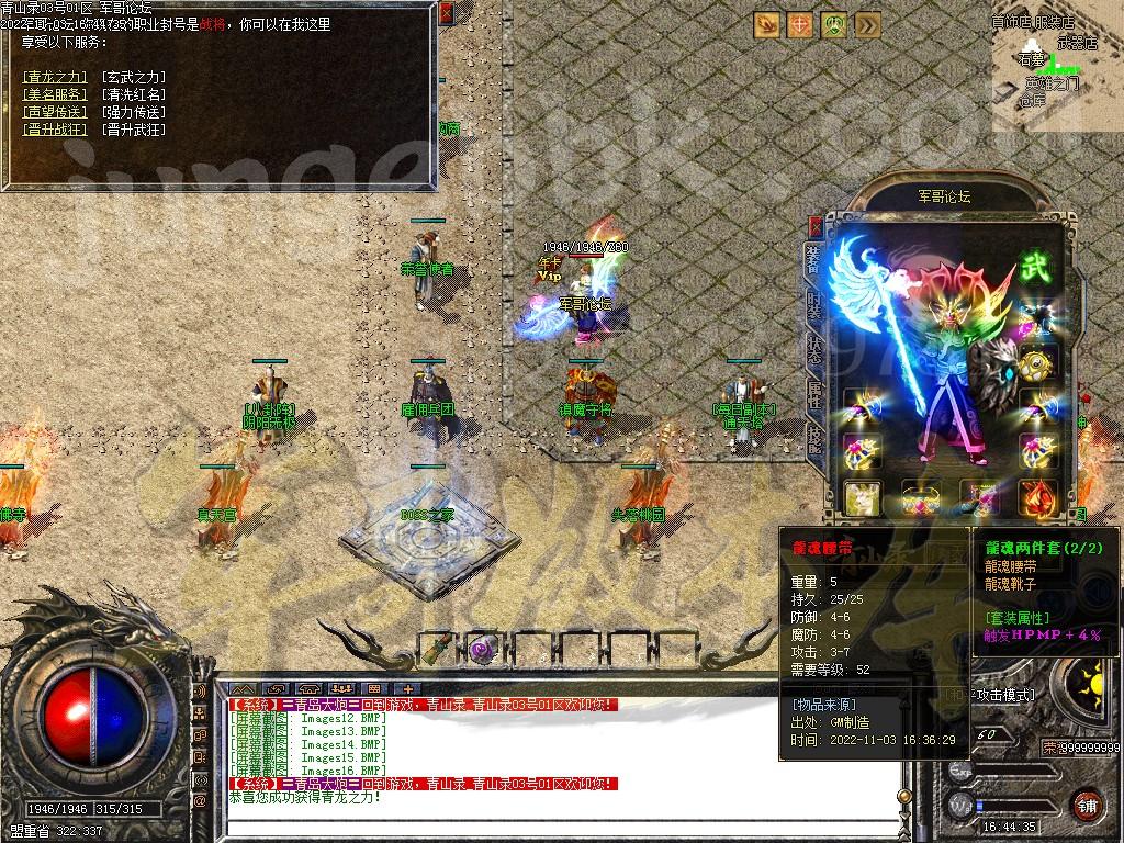 20-532最新11月1.76青山录我本沉默复古三职业服务端-带假人-SD插件-自动回收GOM引擎(图17)