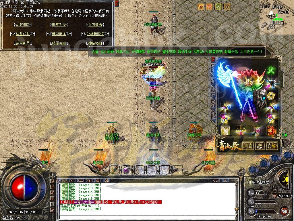 20-532最新11月1.76青山录我本沉默复古三职业服务端-带假人-SD插件-自动回收GOM引擎(图18)