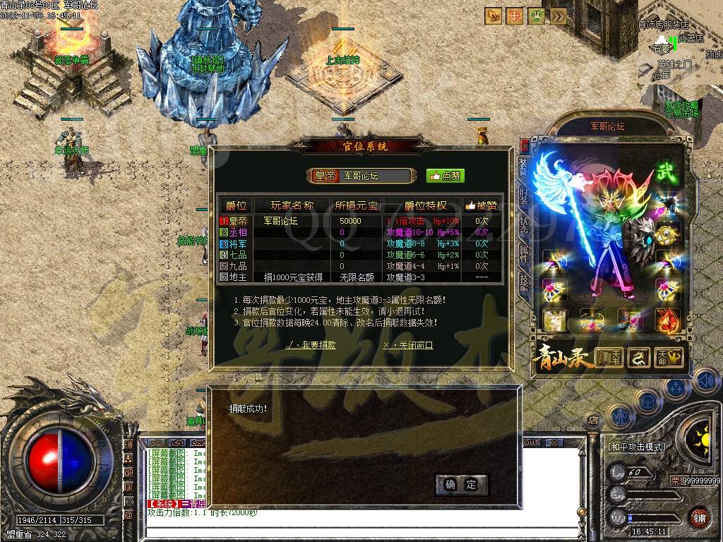 20-532最新11月1.76青山录我本沉默复古三职业服务端-带假人-SD插件-自动回收GOM引擎(图27)