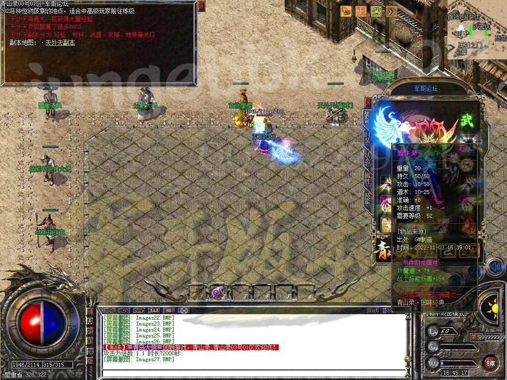 20-532最新11月1.76青山录我本沉默复古三职业服务端-带假人-SD插件-自动回收GOM引擎(图28)