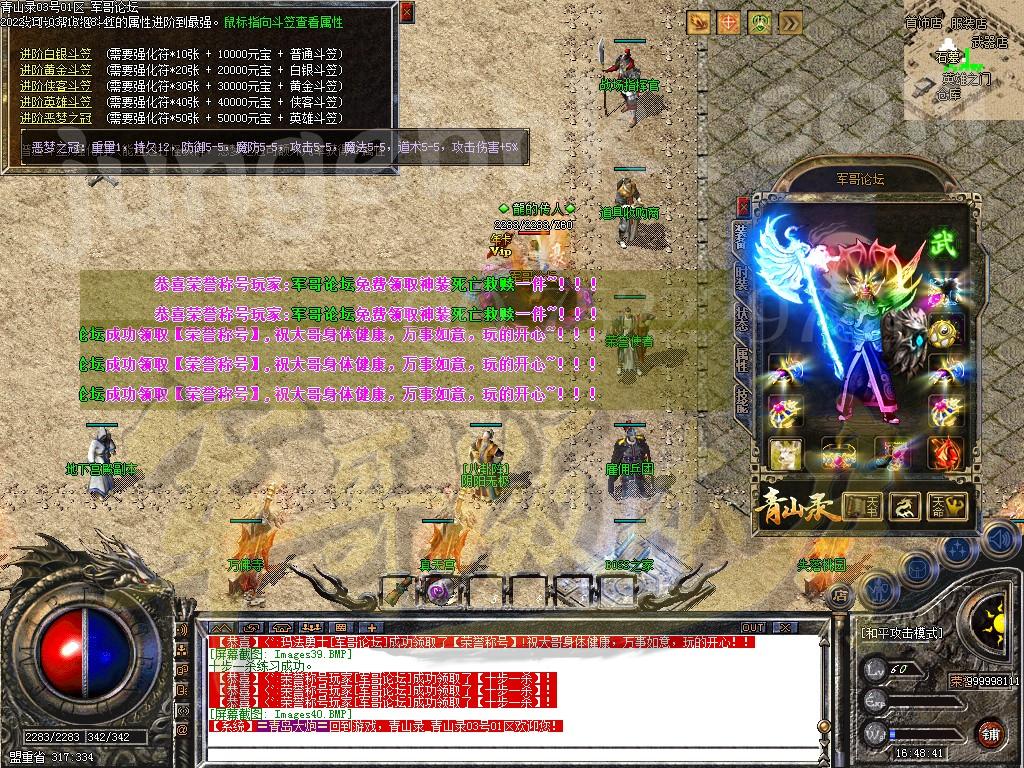 20-532最新11月1.76青山录我本沉默复古三职业服务端-带假人-SD插件-自动回收GOM引擎(图41)