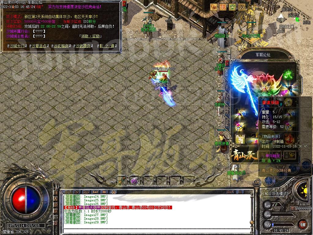 20-532最新11月1.76青山录我本沉默复古三职业服务端-带假人-SD插件-自动回收GOM引擎(图30)