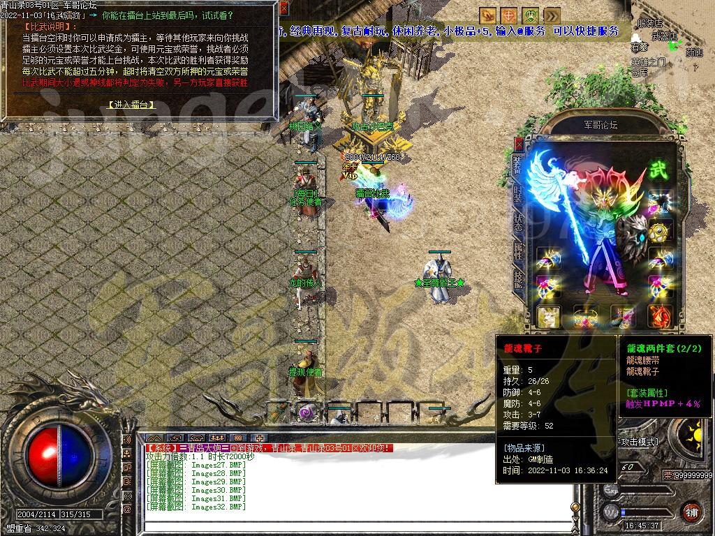 20-532最新11月1.76青山录我本沉默复古三职业服务端-带假人-SD插件-自动回收GOM引擎(图33)