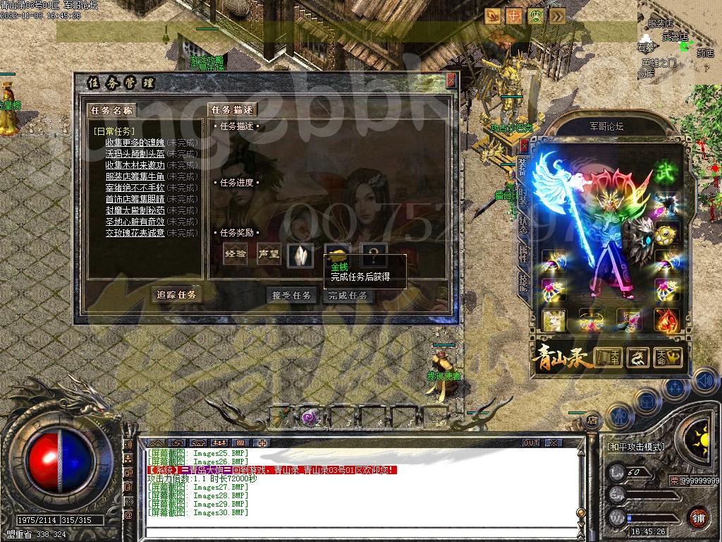 20-532最新11月1.76青山录我本沉默复古三职业服务端-带假人-SD插件-自动回收GOM引擎(图31)