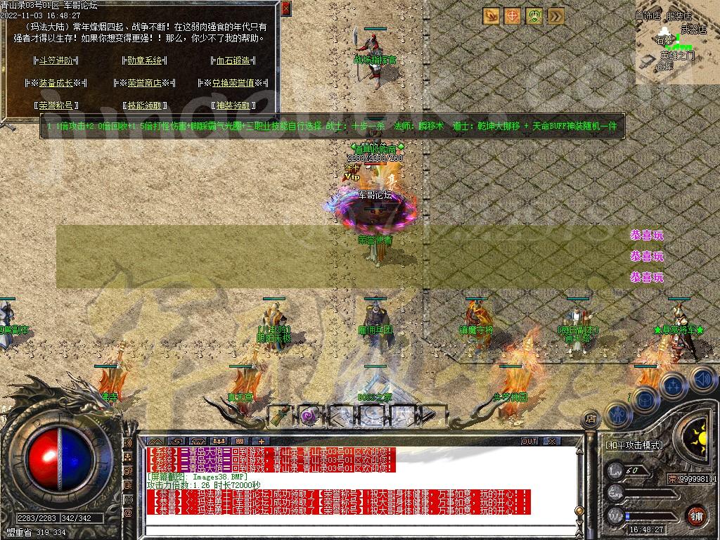 20-532最新11月1.76青山录我本沉默复古三职业服务端-带假人-SD插件-自动回收GOM引擎(图39)