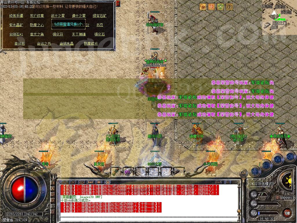 20-532最新11月1.76青山录我本沉默复古三职业服务端-带假人-SD插件-自动回收GOM引擎(图40)