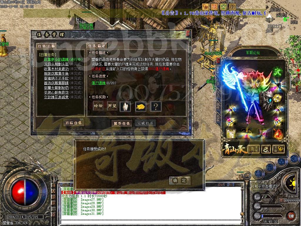 20-532最新11月1.76青山录我本沉默复古三职业服务端-带假人-SD插件-自动回收GOM引擎(图32)