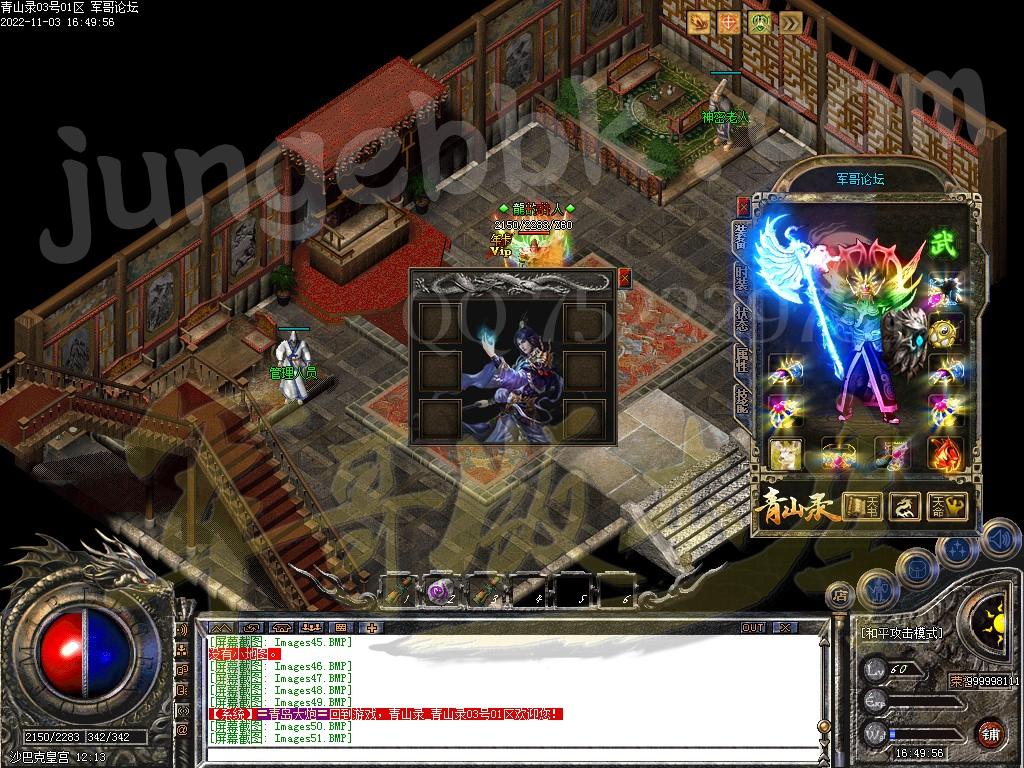 20-532最新11月1.76青山录我本沉默复古三职业服务端-带假人-SD插件-自动回收GOM引擎(图52)