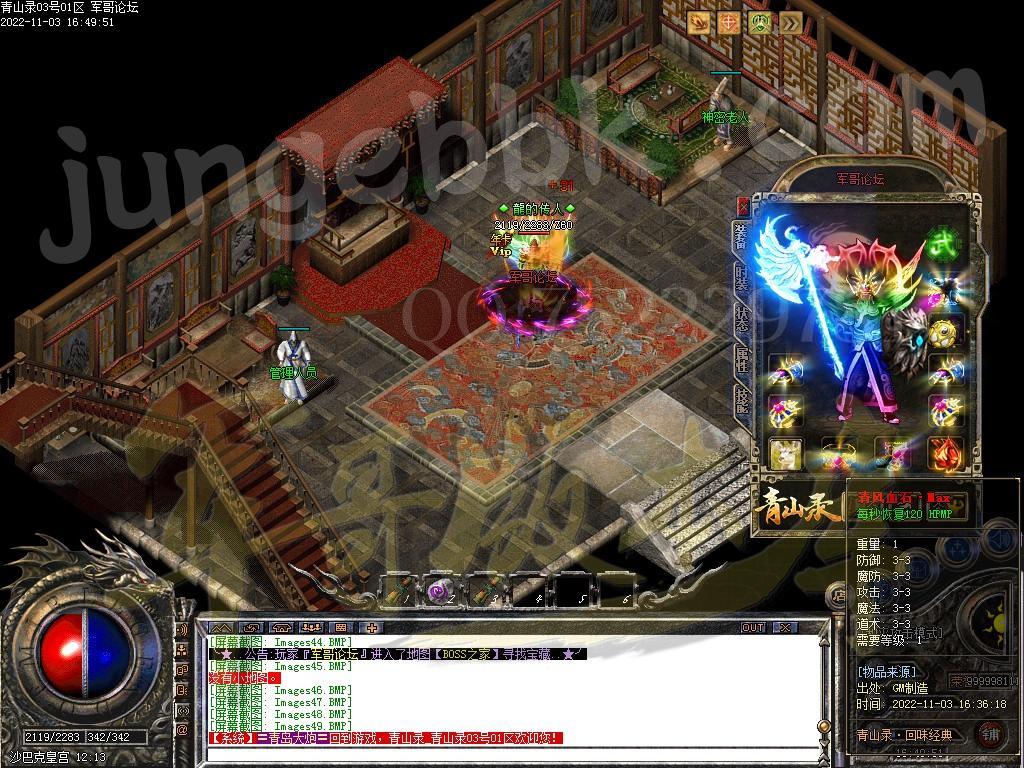 20-532最新11月1.76青山录我本沉默复古三职业服务端-带假人-SD插件-自动回收GOM引擎(图50)