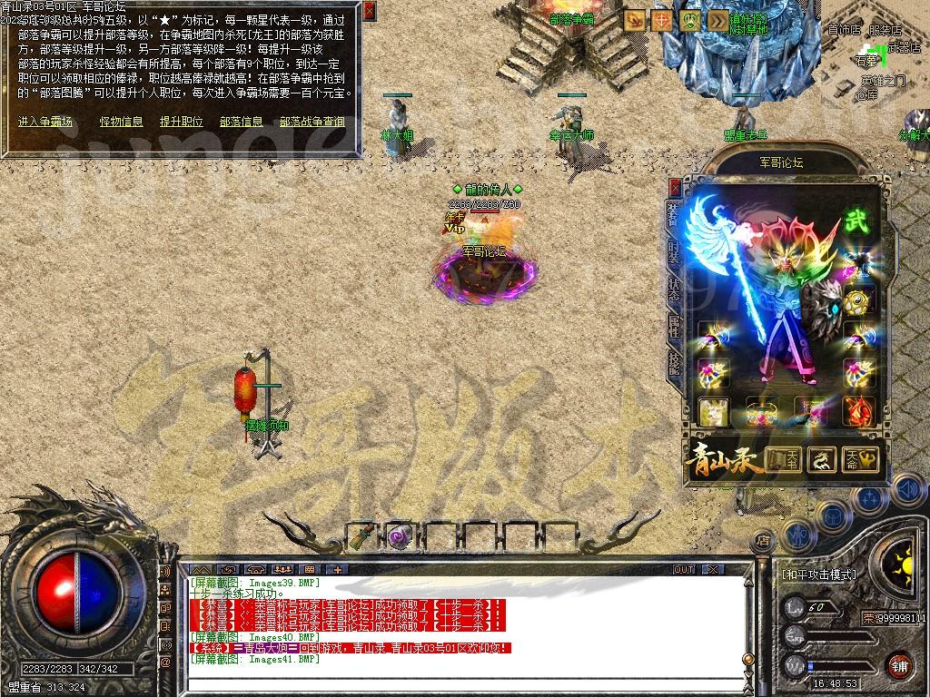 20-532最新11月1.76青山录我本沉默复古三职业服务端-带假人-SD插件-自动回收GOM引擎(图42)