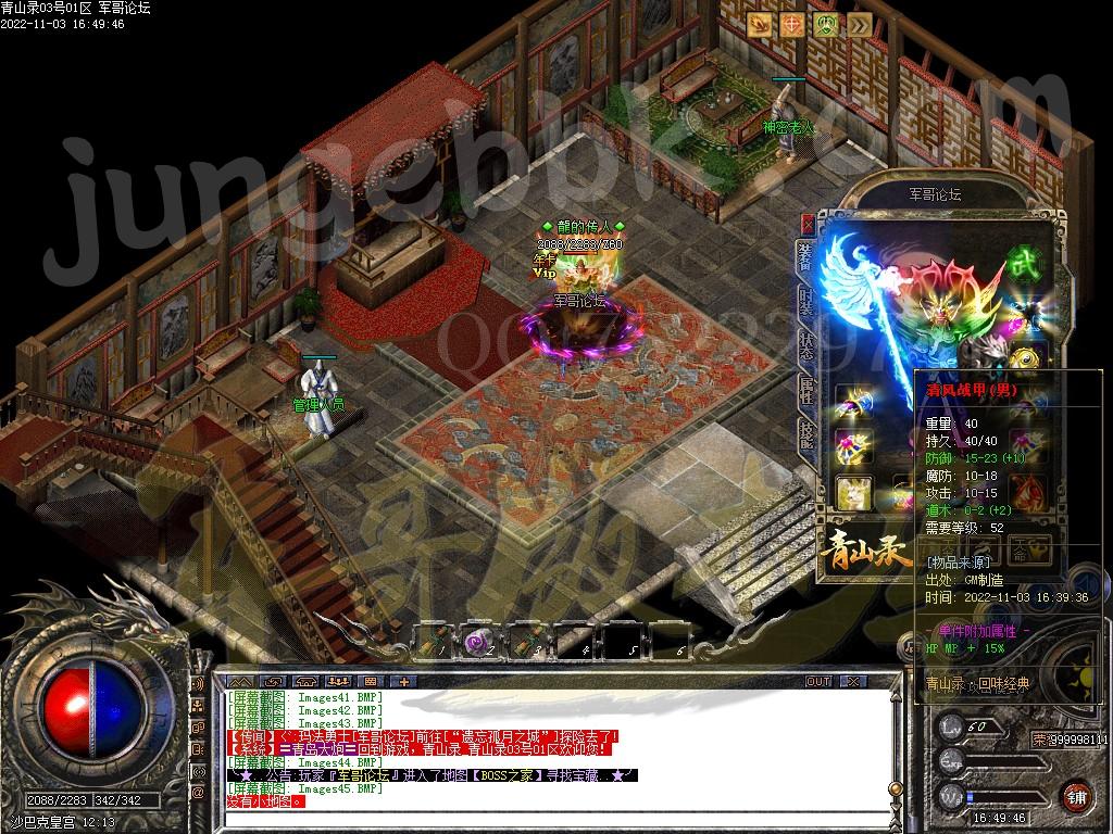 20-532最新11月1.76青山录我本沉默复古三职业服务端-带假人-SD插件-自动回收GOM引擎(图46)